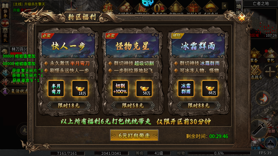 玛雅战纪高爆无限刀