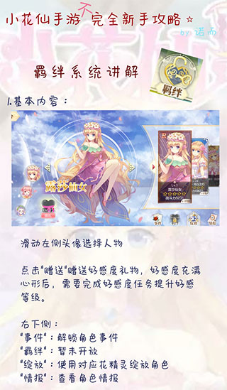 小花仙
