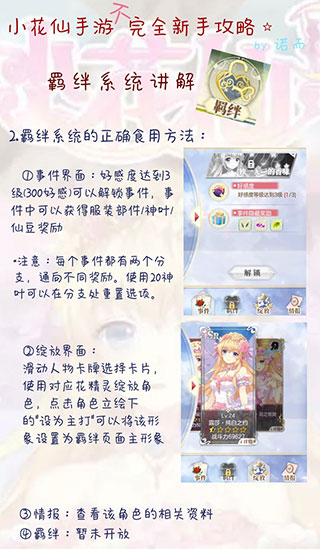 小花仙