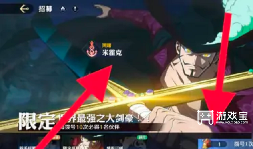 航海王壮志雄心鹰眼多少抽能出