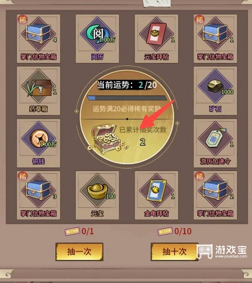 不休江湖五大掌门怎么获得