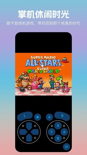口袋掌机截图3