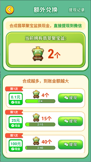 富贵一生