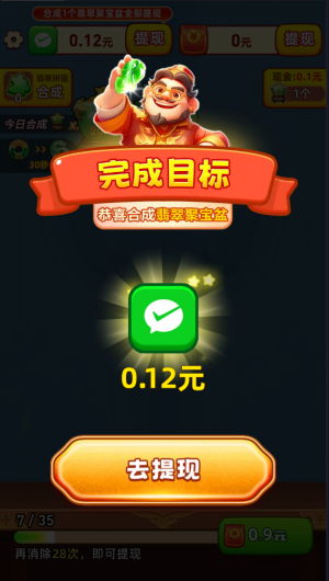富贵一生