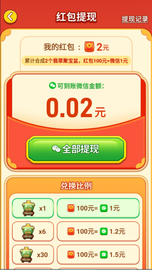 富贵一生