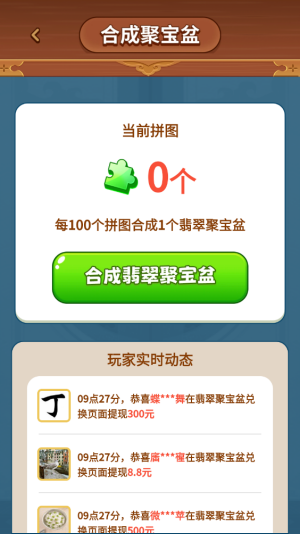 富贵一生