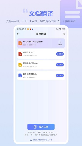 口袋翻译官截图5
