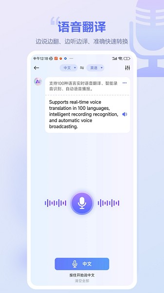 口袋翻译官截图1