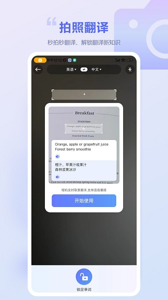 口袋翻译官截图4