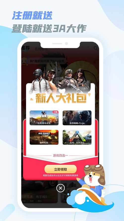 乐享好玩截图2