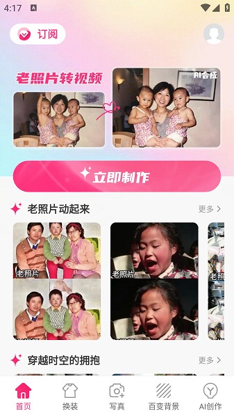 甜鸭相机截图2