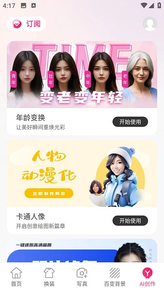甜鸭相机截图5