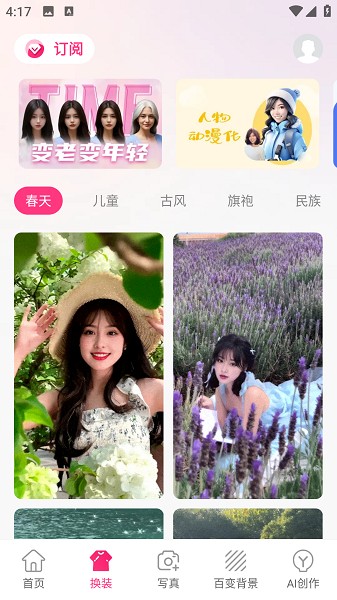 甜鸭相机截图1