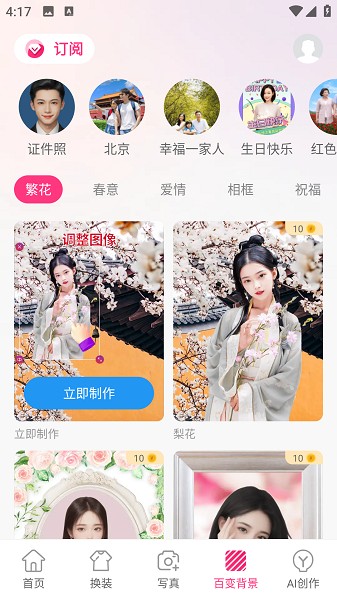 甜鸭相机截图4