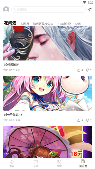 九九游戏盒子游戏盒截图4