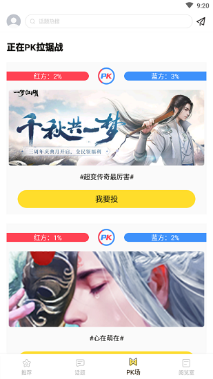 九九游戏盒子游戏盒截图2