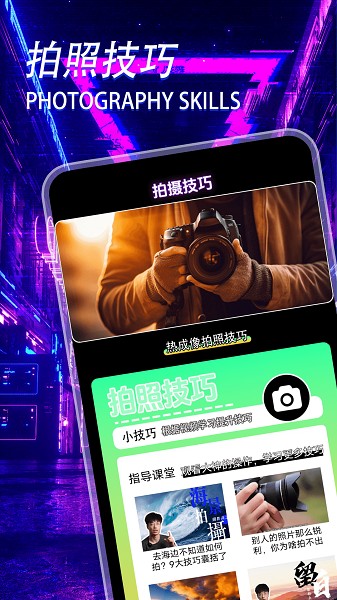 热成像相机截图3