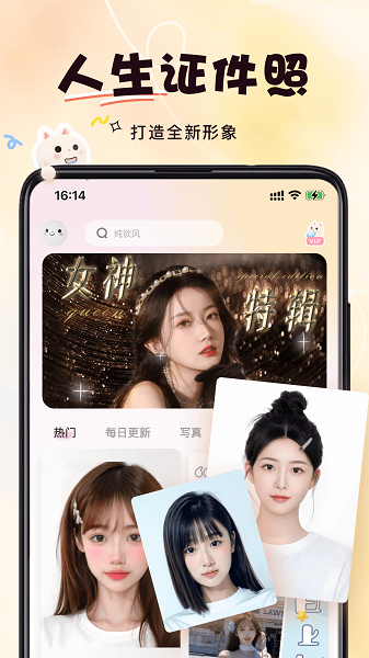 微美相机截图1