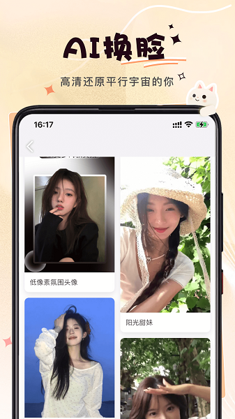 微美相机截图4