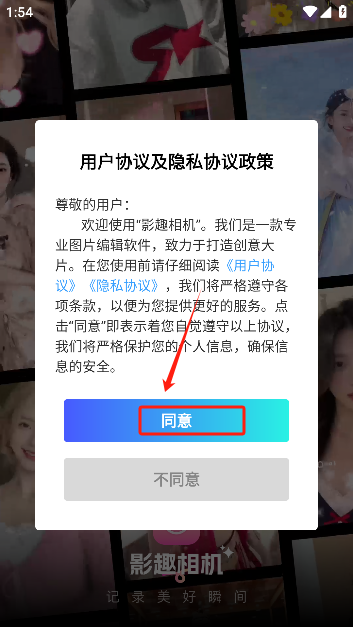 影趣相机