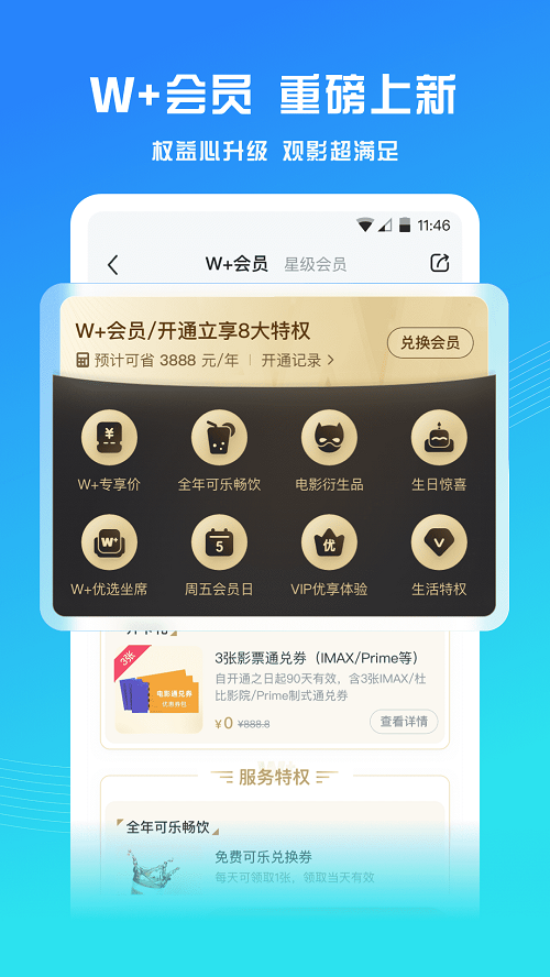 万达影城