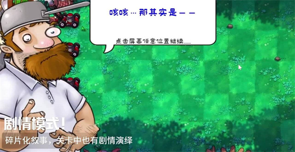 植物大战僵尸群系版