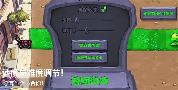 植物大战僵尸群系版