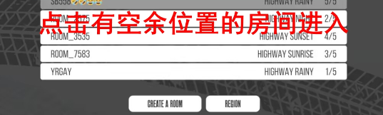 梦想之路多人游戏
