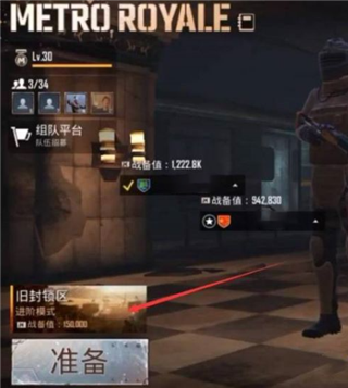 pubg地铁逃生测试服