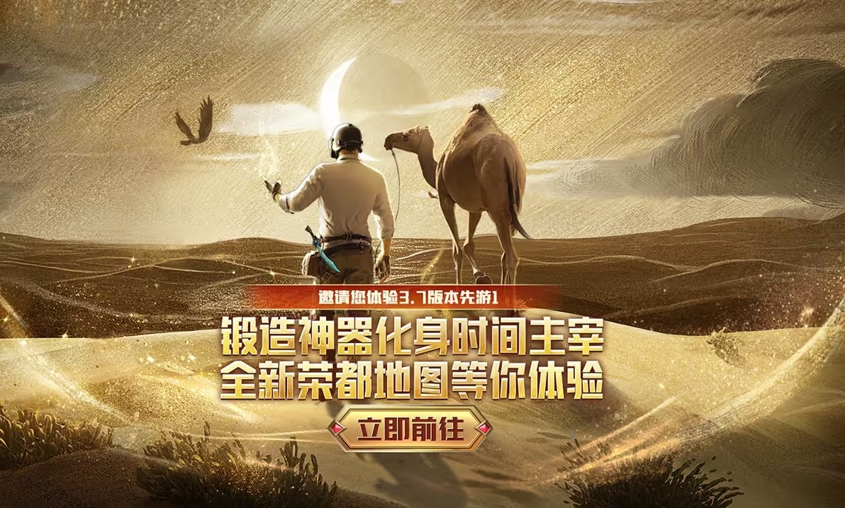 pubg地铁逃生测试服