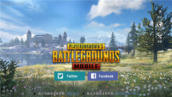 pubg地铁逃生测试服