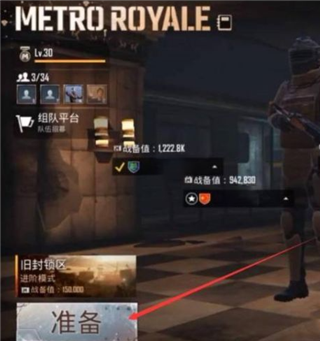 pubg地铁逃生测试服
