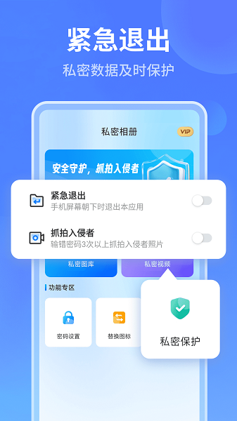 秘密加密相册截图3
