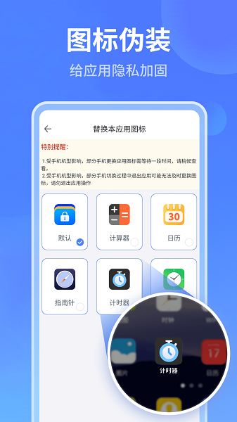 秘密加密相册截图4