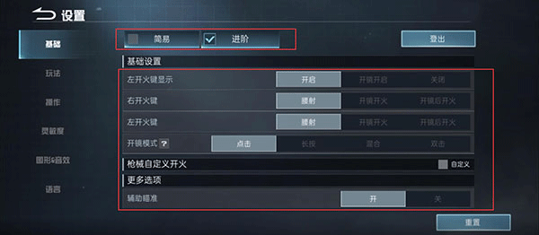 代号血战台服