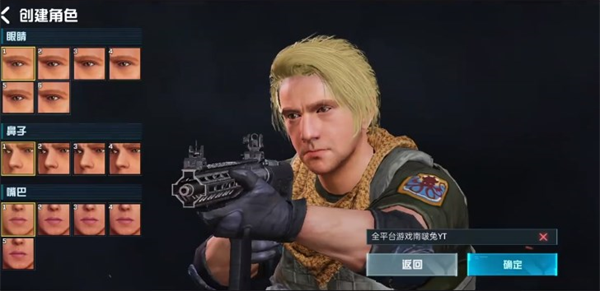 代号血战台服