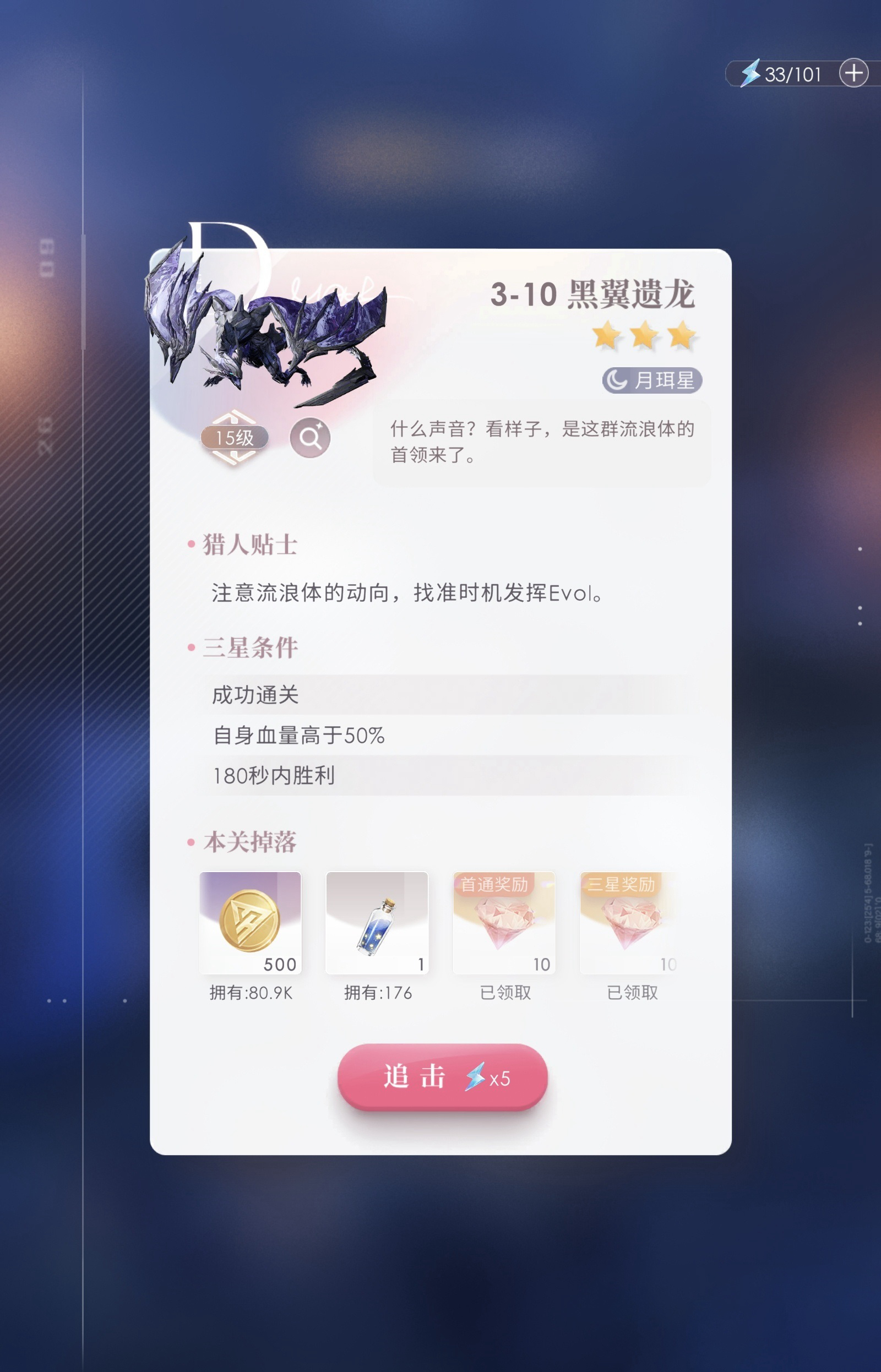 恋与深空日服