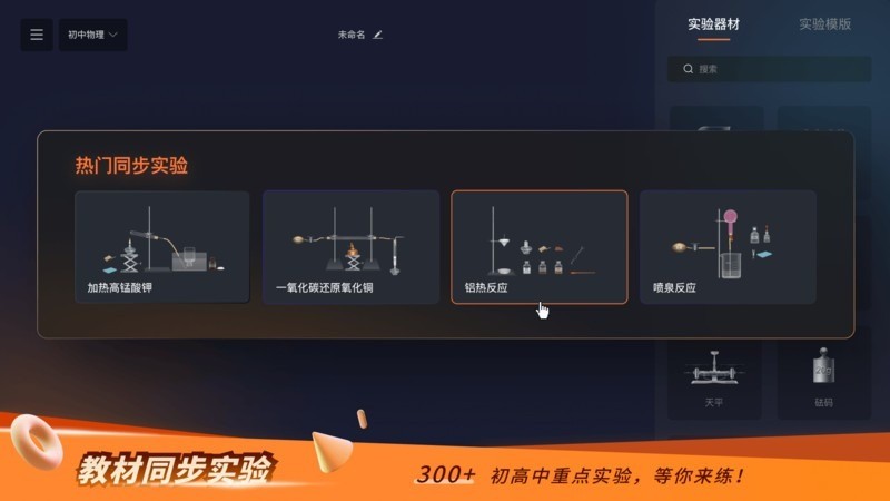 NB实验室截图4