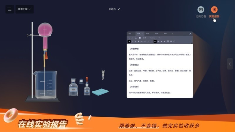 NB实验室截图2