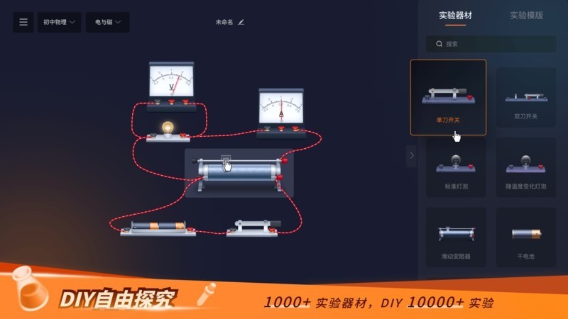 NB实验室截图3