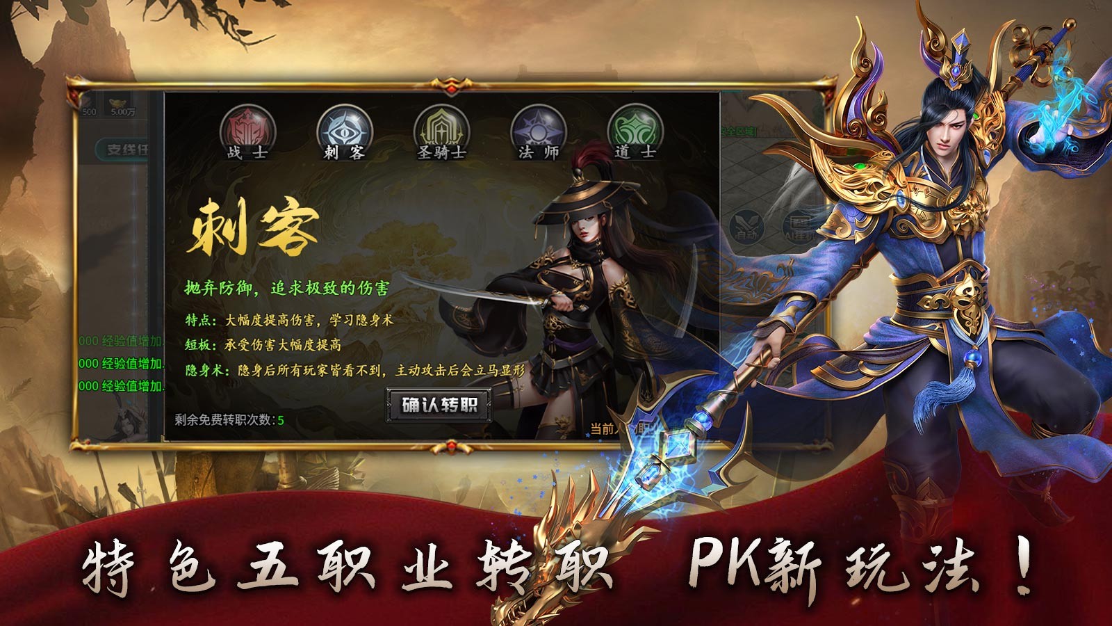 鱼水问道五流派截图4