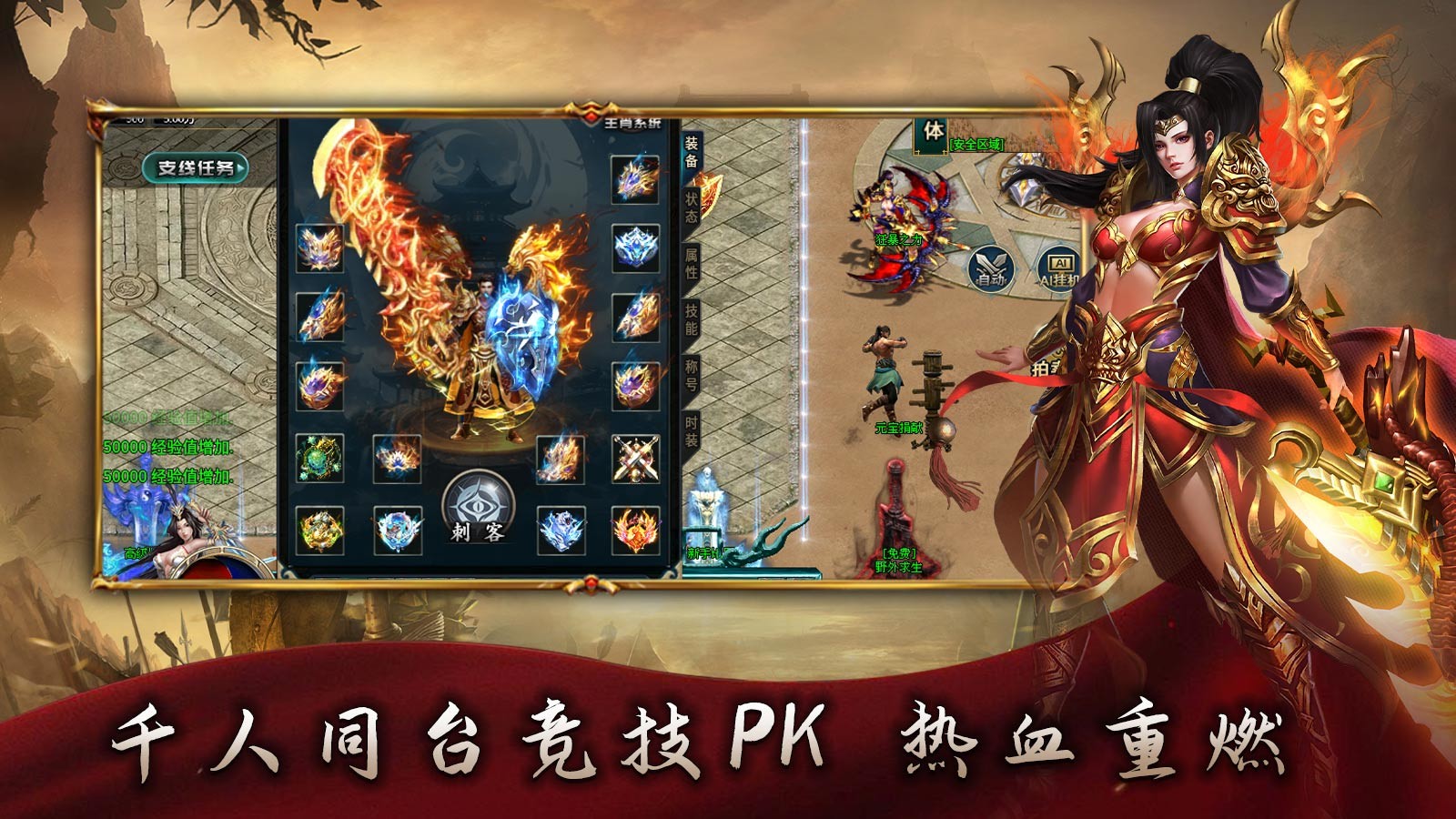 鱼水问道五流派截图3
