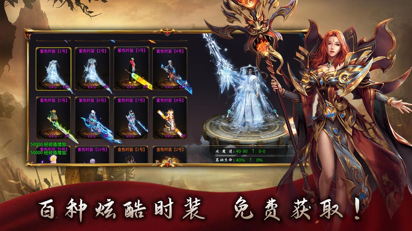 鱼水问道五流派截图5