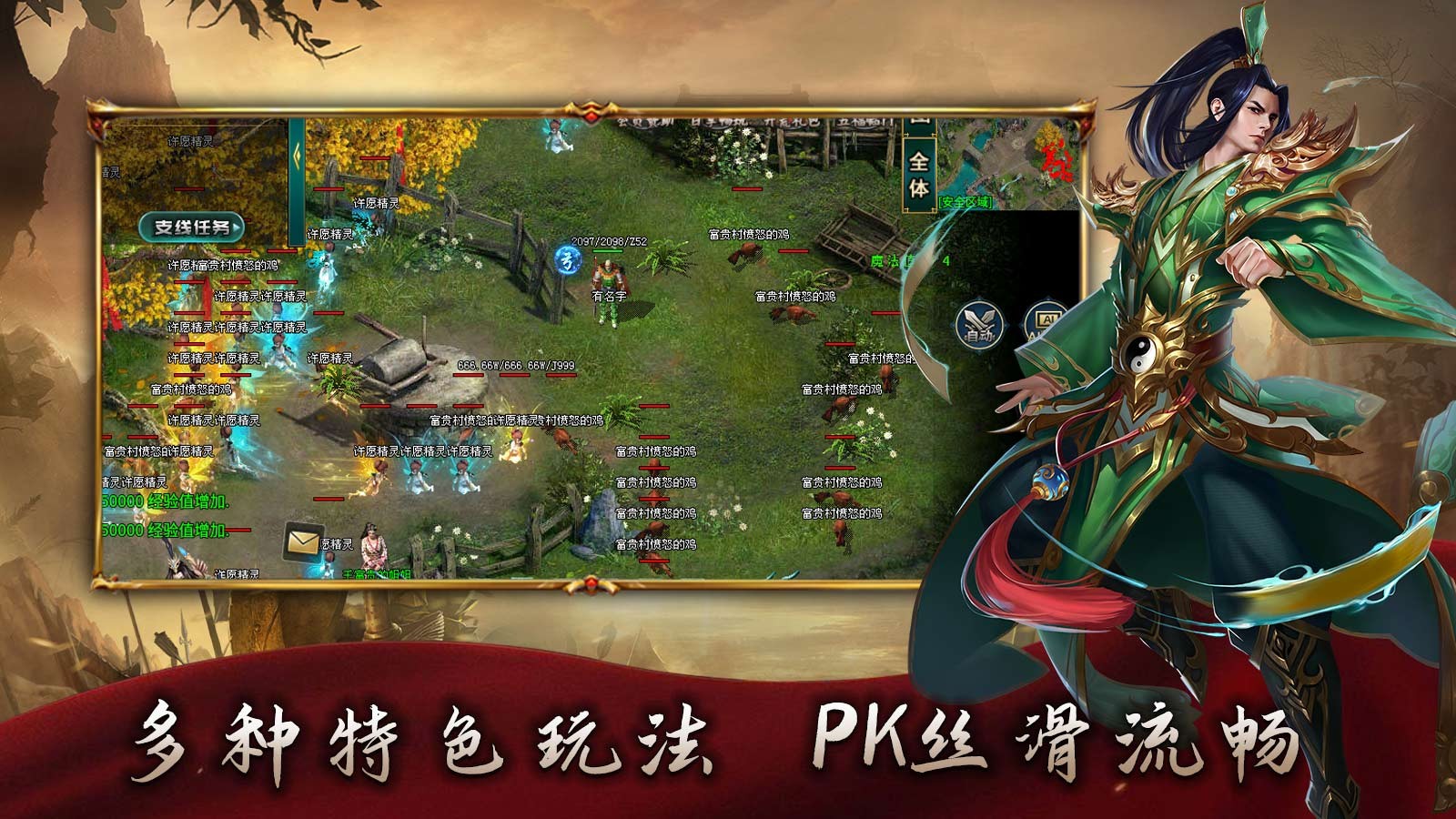 鱼水问道五流派截图1