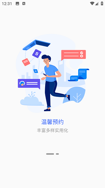 掌上新科截图2