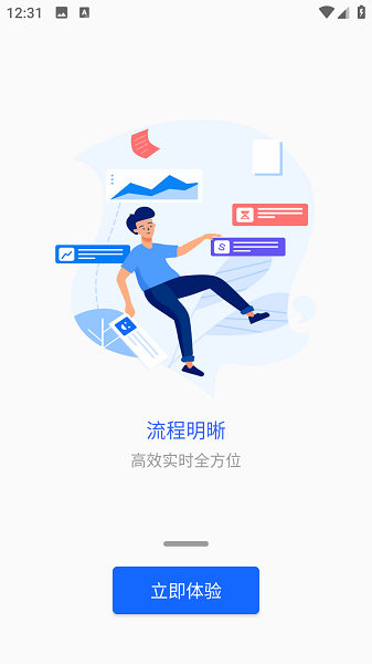 掌上新科截图4