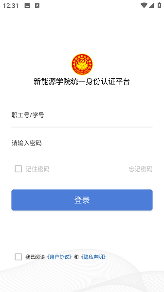 掌上新科截图3