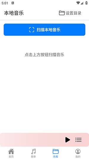 青听音乐截图3