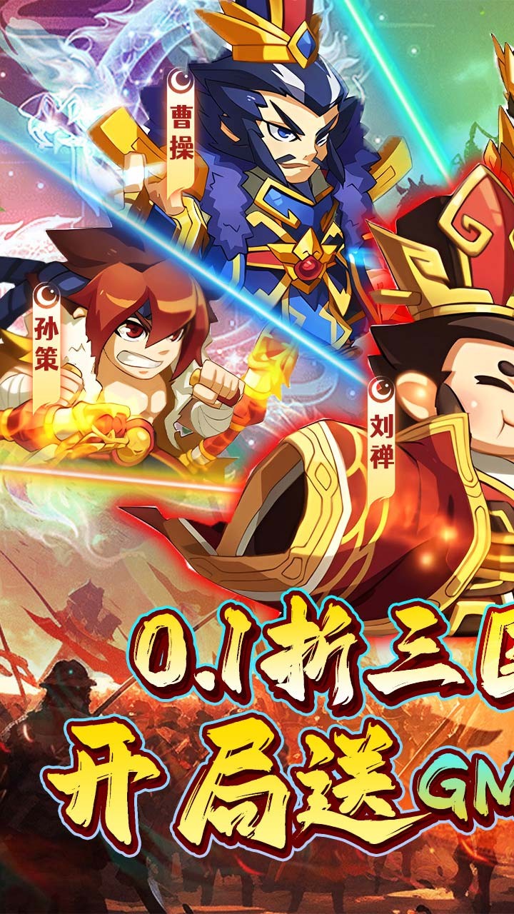 不朽之城0.1折截图3