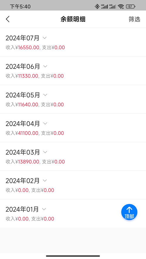 聚淼智运司机端